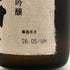 朝日酒造 久保田 萬寿 純米大吟醸 720ml 15% 2026年5月 日本酒- 純米大吟醸酒【J2】