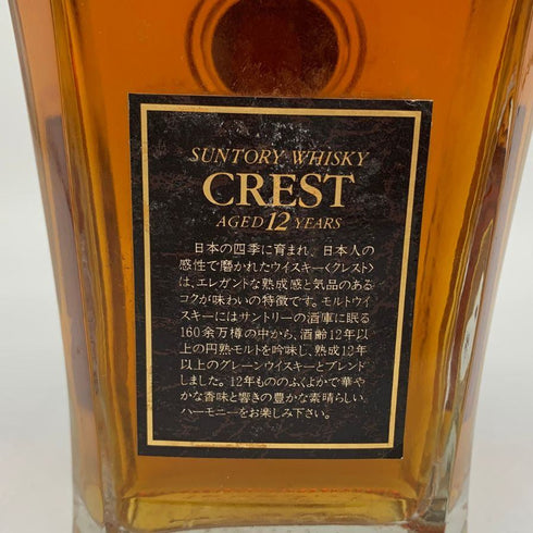 東京都限定◆サントリー クレスト 12年 向獅子マーク 700ml 43% SUNTORY 【N1】