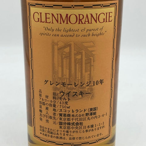 グレンモーレンジ 10年 ハイランドモルト 750ml 43%GLENMORANGIE スコッチウイスキー【W0】