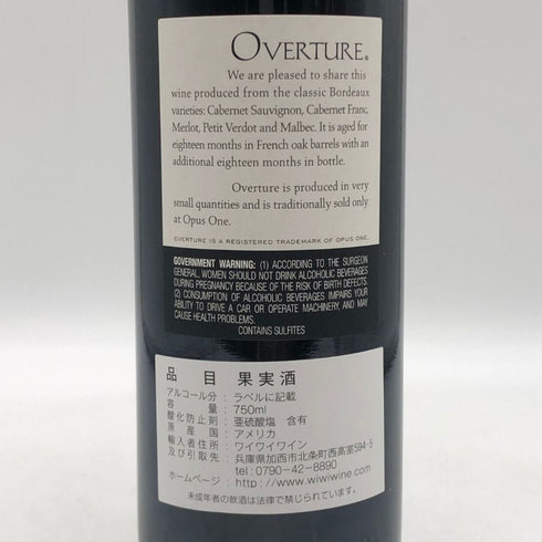 オーバーチュア 750ml 14% OVERTURE カリフォルニアワイン【O0】