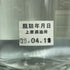 上原酒造所 琉球泡盛 神泉 2002年蒸留 43% 500ml KAMIIZUMI 泡盛【O4】