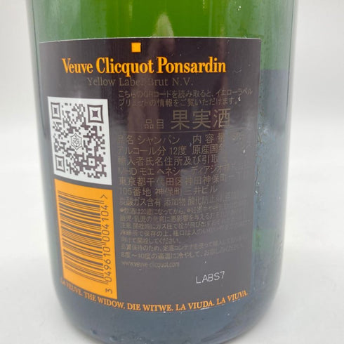 ヴーヴ クリコ イエローラベル 750ml VEUVE CLICQUOT YELLOW 【SKU】