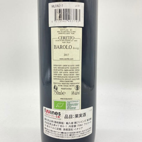 チェレット バローロ 2017 750ml 14% Ceretto Barolo 【H1】