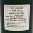 森伊蔵 極上の一滴 25% 720ml 芋焼酎【C0】