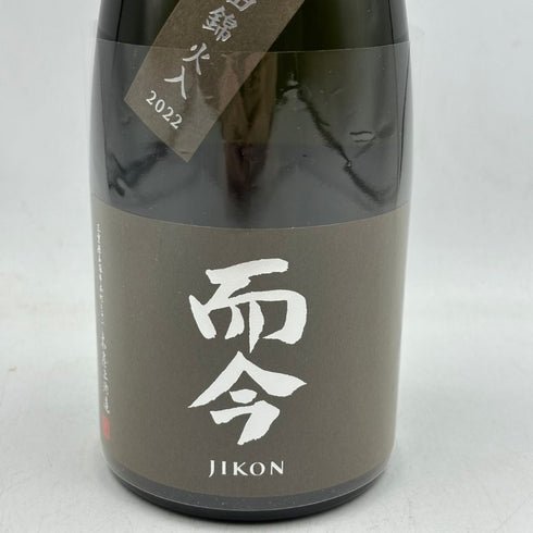 木屋正酒造 而今 きもと 有機山田錦 火入れ 2022 720ml 15% 2024年5月 JIKON 【J】