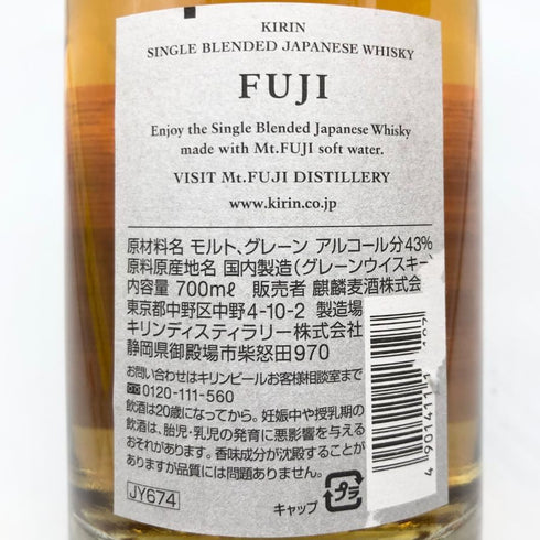 東京都限定◆キリン 富士 シングル グレーン ウイスキー 傷・ダメージあり 700ml 46% KIRIN FUJI SINGLE GRAIN 【H2】