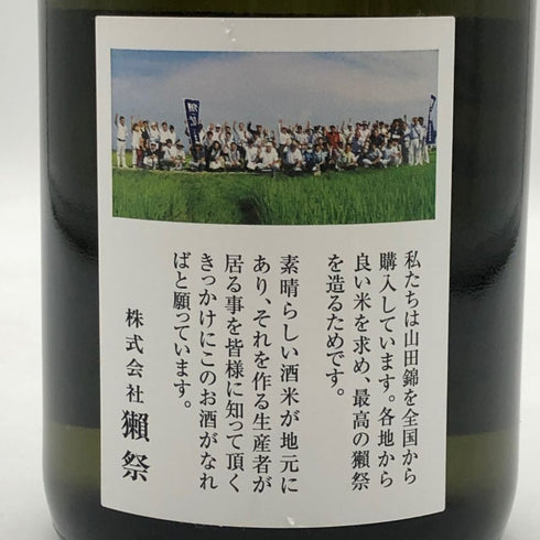 獺祭 純米大吟醸 磨き 三割九分 720ml 16% 2025年9月 日本酒- 純米大吟醸酒【T4】