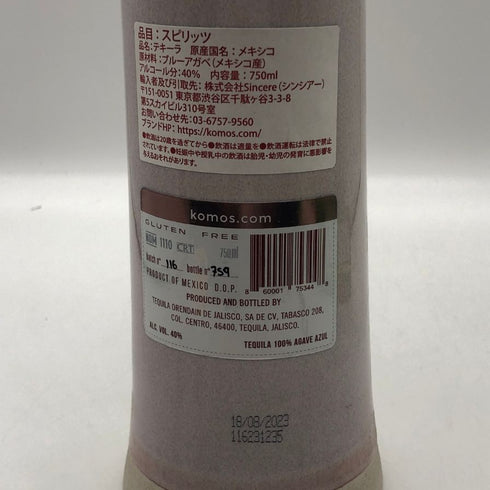 コモス レポサド ロザ 750ml 40% Komos テキーラ【X1】