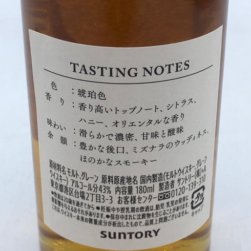 東京都限定◆サントリー 創業100周年記念 感謝 ベビーボトル 180ml 43% SUNTORY 【P2】