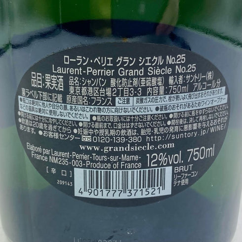ローランペリエ グラン シエクル キュヴェ NO.25 750ml 12% Laurent Perier Grand Siecle シャンパン【K】