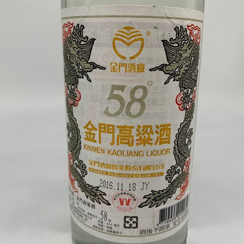 金門高梁酒 台湾酒 2016 58% 600ml 中国酒【Q1】