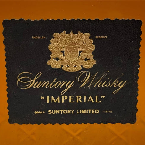 東京都限定◆サントリー ウイスキー インペリアル 特級 カガミクリスタル 600ml 43% SUNTORY IMPERIAL 【U1】