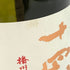 十四代 中取り純米吟醸 播州愛山 2023年6月 720ml 【A4】