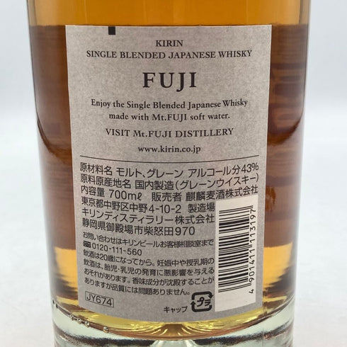 東京都限定◆富士 シングル ブレンデッド ウイスキー 700ml 43% FUJI SINGLE BLENDED 【T】