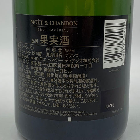 モエ エ シャンドン アンペリアル 白 750ml 12% Moet&Chandon IMPERIAL シャンパン【M1】