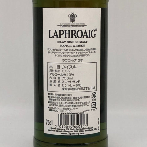 ラフロイグ 10年 シングルモルト スコッチウイスキー 750ml 43% LAPRHROAIG スコッチウイスキー【Y1】
