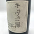 グレイス キュヴェ 三澤 ルージュ 2017 750ml 13% GRACE CUVEE MISAWA ROUGE 日本ワイン【E2】