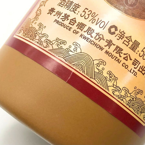 貴州茅台酒 マオタイ 15年 2023 500ml 53% MOUTAI 中国酒984g【T1】