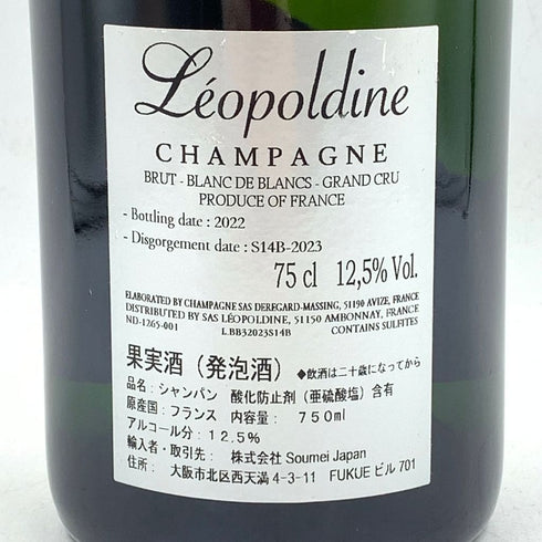 ソウメイ ブランドブラン プラチナ シルバー 750ml 12.5% SOUMEI LEOPOLDINE BLANC DE BLANCS 【F2】