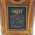 東京都限定◆サントリー クレスト 12年 響マーク 700ml 43% SUNTORY CREST 【V】