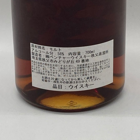 東京都限定◆イチローズモルト 2012 レッドワインカスク 8年 三越伊勢丹限定 700ml 58.3% Ichiro's Malt 【R2】