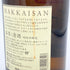 八海醸造 八海山 特別本醸造 2022年12月製造 1800ml 15% 日本酒 - 特別本醸造酒【Z】