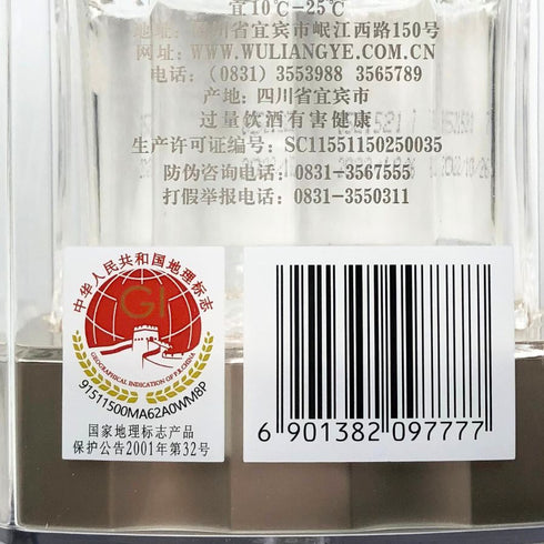 五粮液 ゴリョウエキ 2022 中国酒 500ml 52% WU LIANG YE 中国酒【M1】