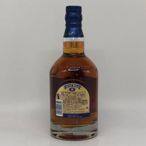 シーバスリーガル 18年 ゴールドシグネチャー 700ml 40% CHIVAS REGAL スコッチウイスキー【E】