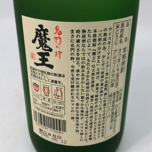 白玉醸造 魔王 名門の粋 720ml 25% 芋焼酎【B1】