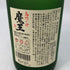白玉醸造 魔王 名門の粋 720ml 25% 芋焼酎【B1】