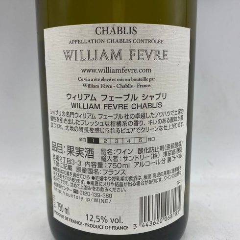 ウィリアム フェーヴル シャブリ 2021 750ml 12.5% William Fèvre Chablis 【C1】