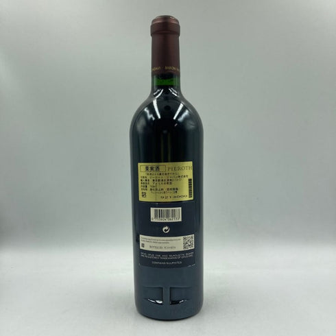 オーパスワン 2013 750ml 14.5% OPUS ONE カリフォルニアワイン【X4】