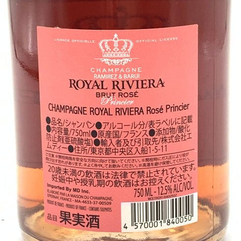 ロイヤル リビエラ ロゼ 750ml 12.5% ROYAL RIVIERA Rose Princier 【R1】
