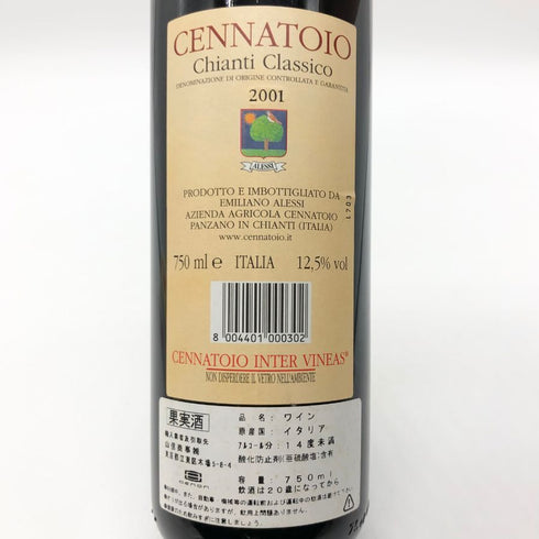 キァンティ クラシコ チェンナトイオ 2001 750ml 12.5% Chiat Classico イタリアワイン【W】