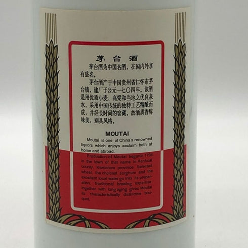 貴州茅台酒 マオタイ酒 天女ラベル 2008 500ml 53% MOUTAI 中国酒957g【T0】