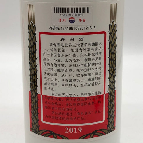 貴州茅台酒 マオタイ酒 天女ラベル 2019 53% 500ml KWEICHOW MOUTAI 中国酒939g【E1】