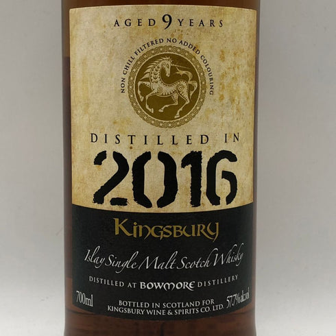 キングスバリー ボウモア 2016 9年 700ml 57.7% Kingsbury Bowmore スコッチウイスキー【S1】