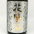 花陽浴 美山錦 無濾過生原酒 1800ml 16% 2024年11月 日本酒 - 純米吟醸酒【D4】