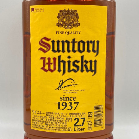 東京都限定◆サントリー ウイスキー 角 2700ml 40% SUNTORY 【A1】