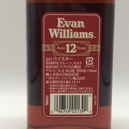 エヴァン ウィリアムズ 12年 旧 50.5% 750ml Evan Williams バーボン【X1】