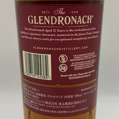 グレンドロナック 12年 シェリーカスク マチュアード 43% 700ml GLENDRONACH ORIGINAL スコッチウイスキー【B2】