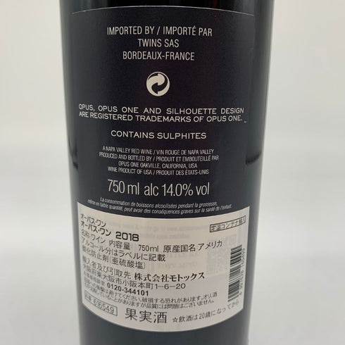 オーパスワン 2018 750ml 14% OPUS ONE カリフォルニアワイン【N1】