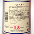 グレンファークラス 12年 700ml 43% シングルモルト スコッチ ウイスキー Glenfarclas スコッチウイスキー【K1】