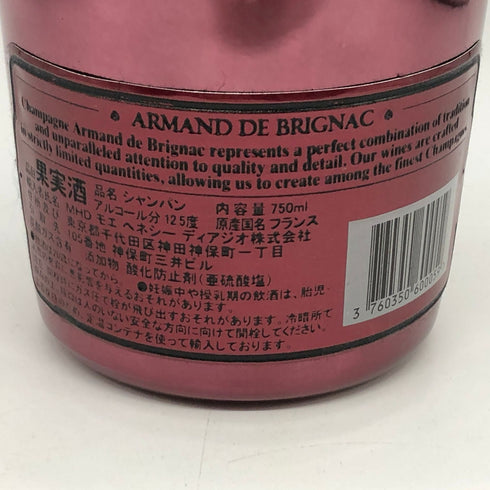 アルマンド ブリニャック ドゥミセック レッド 750ml 12.5% ARMAND DE BRIGNAC DEMI SEC RED シャンパン【W1】