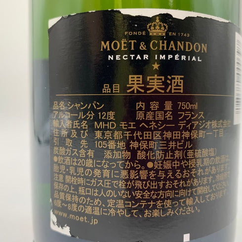 モエ エ シャンドン ネクター アンペリアル 750ml 12% Moet & Chandon NECTAR IMPERIAL シャンパン【M2】