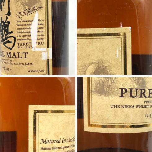 東京都限定◆ニッカ 竹鶴 21年 ピュアモルト 700ml 43% NIKKA PURE MALT 【B3】