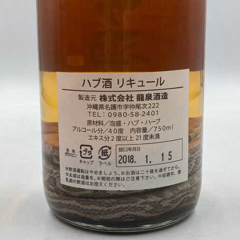 龍泉酒造 泡盛 ハブ入り ハブ酒 泡盛漬 750ml 40% 泡盛【U】