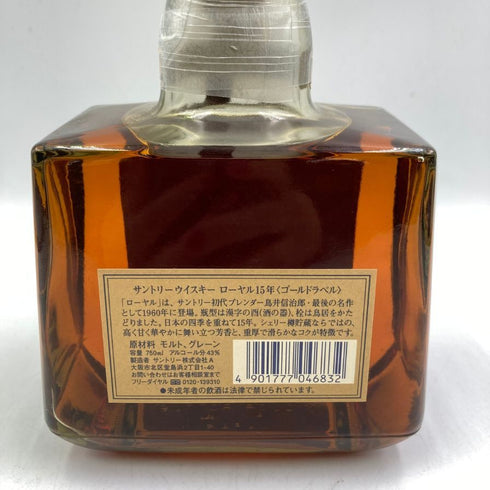 東京都限定◆サントリー ウイスキー ローヤル 15年 ゴールドラベル 750ml 43% SUNTORY WHISKY ROYAL 【D1】