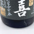 廣木酒造本店 飛露喜 純米吟醸 黒ラベル 720ml 16% 2024年12月 日本酒 - 純米吟醸酒【P2】