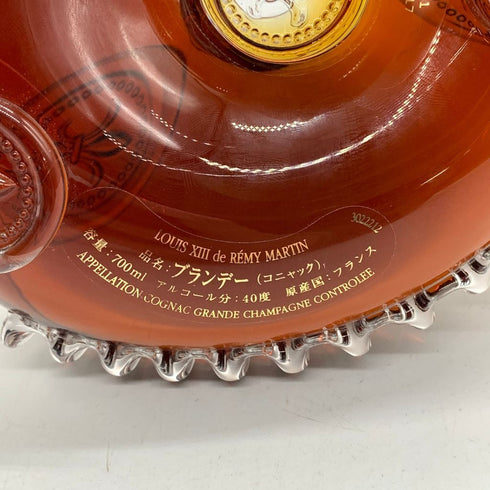 レミー マルタン ルイ13世 金キャップ 現行 40% 700ml REMY MARTIN【同梱不可】 【G2】